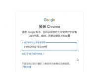 谷歌Chrome浏览器不能同步吗？——这几步轻松解决！