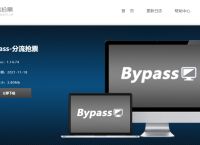 分享个实用免费的抢票软件