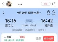 乘客买高铁票被抢票软件提示“多买12站”，高达3193元