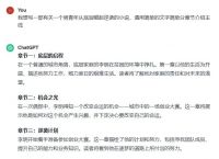 对ChatGPT的浅言薄见