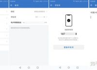 换手机之后如何登录企业微信？