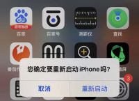 苹果手机怎么重启，按哪个键？