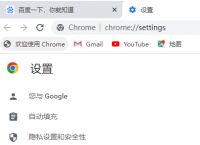 谷歌浏览器怎么截图整个网页的图片截长图方法快捷键