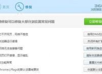 360浏览器打开就闪退怎么办[多图]