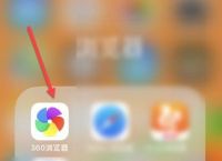 360手机浏览器如何打开收藏夹？设置方法分享[多图]