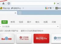 360浏览器没有浏览器医生怎么办？360浏览器的医生要如何显示[多图]