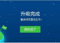 360浏览器如何进行皮肤更换[多图]