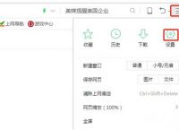 最新360浏览器不能输入中文进行切换[多图]