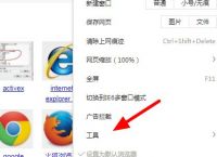 怎样改变360浏览器安全级别[多图]