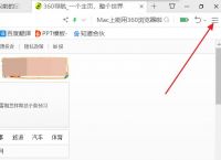 360浏览器浏览记录误删怎么恢复[多图]