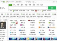 360浏览器怎么同步收藏夹[多图]