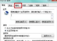 为什么360浏览器打不开网页qq[多图]
