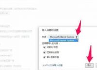 如何将360浏览器的收藏夹导入到世界之窗中[视频][多图]