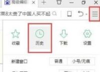 电脑360浏览器历史记录怎么查看[多图]