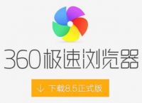 360浏览器如何清除浏览记录[多图]