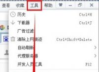 360浏览器切换标签快捷键及鼠标快速切换技巧