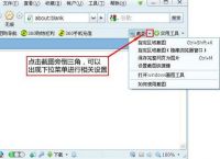 360安全浏览器截图工具在哪里