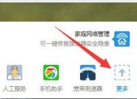 360浏览器游戏模式怎么开