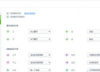 360安全浏览器鼠标手势怎么用