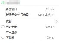 360安全浏览器主页设置在哪里