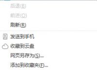 360安全浏览器打印设置在哪里