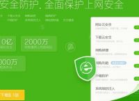 360安全浏览器2016最新版