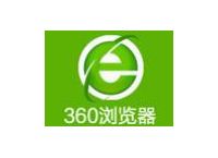 360浏览器网页游戏全屏设置方法