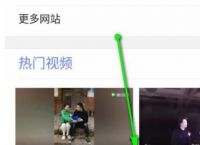 手机QQ浏览器如何关闭自动安装应用功能？手机QQ浏览器关闭自动安装应用功能的方法[多图]