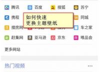 手机QQ浏览器如何更换主题壁纸？手机QQ浏览器更换主题壁纸的方法[多图]