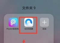 qq浏览器如何将文件添加到私密空间？qq浏览器将文件添加到私密空间的方法[多图]