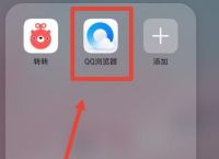 QQ浏览器如何清除浏览记录？QQ浏览器清除浏览记录的方法[多图]