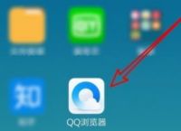 如何把QQ浏览器设在桌面有快捷方式的图标[多图]