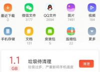qq浏览器怎么清理安装包[多图]