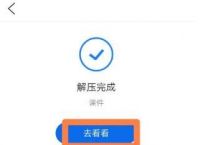 qq手机浏览器如何解压缩文件[多图]
