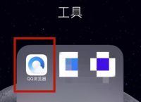 在QQ浏览器的收藏中怎么新建文件夹[多图]
