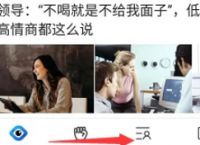 QQ浏览器怎么屏蔽天天快报[多图]