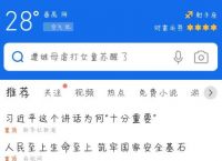 QQ浏览器怎么绑定腾讯王卡免流量[多图]