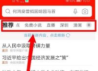 最新版qq浏览器书架不见了[多图]