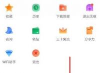 qq浏览器线上编辑文件的方法[多图]