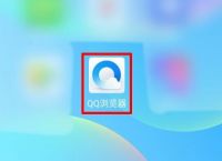 QQ浏览器开启滑屏前进后退的方法[多图]