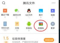 QQ浏览器怎么解压压缩包？QQ浏览器解压压缩包的方法[多图]