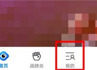 QQ浏览器app如何关闭WiFi自动登录界面提示？关闭WiFi自动登录界面提示的方法[多图]