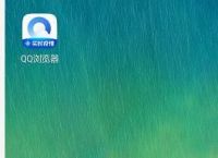 怎么用QQ浏览器删除手机上的微信聊天图片？删除手机上的微信聊天图片的方法[多图]