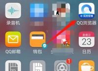 怎样使用QQ手机浏览器清理手机？使用qq手机浏览器清理手机的方法[多图]