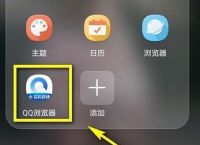 QQ浏览器如何添加并进入书签地址？QQ浏览器添加并进入书签地址的方法[多图]