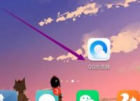 QQ浏览器怎么清理浏览数据？QQ浏览器清理浏览数据的方法[多图]