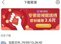 QQ浏览器如何转移及打开私密文件？操作方法介绍[多图]