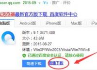 QQ浏览器安装文件已损坏，请重新下载QQ浏览器是怎么回事[多图]