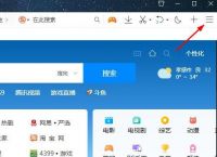 QQ浏览器如何设置自动刷新[多图]