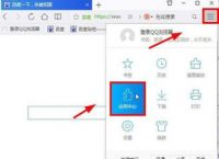 最新QQ浏览器怎么把页面翻译成中文[多图]